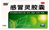 感冒灵胶囊